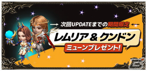 「ミュー奇蹟の大地」新クラスとして「ホワイトウィザード：クンドン」と「メイジ：レムリア」が実装！の画像24