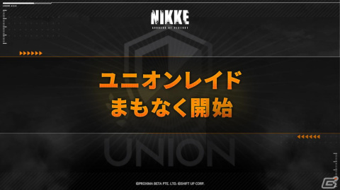 「勝利の女神：NIKKE」新SSRキャラとしてサクラが登場！ニヒリスターが獲得可能な第2期「解放」も実装の画像9