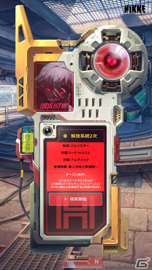 「勝利の女神：NIKKE」新SSRキャラとしてサクラが登場！ニヒリスターが獲得可能な第2期「解放」も実装の画像10