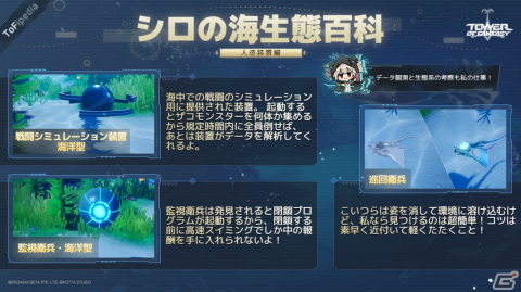 「タワーオブファンタジー」Ver.2.4“深海綺譚”が実装！新キャラ“嵐”や海中世界を舞台にしたマップも登場の画像10