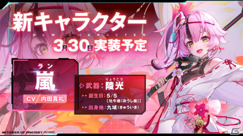 「タワーオブファンタジー」Ver.2.4“深海綺譚”が実装！新キャラ“嵐”や海中世界を舞台にしたマップも登場の画像11