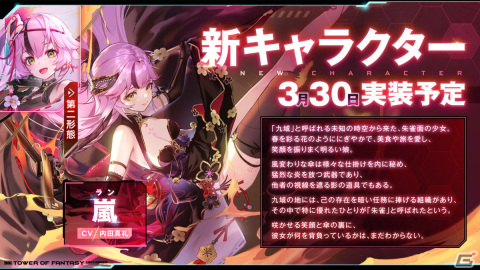 「タワーオブファンタジー」Ver.2.4“深海綺譚”が実装！新キャラ“嵐”や海中世界を舞台にしたマップも登場の画像12