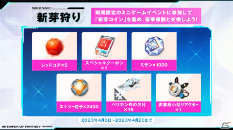 「タワーオブファンタジー」Ver.2.4“深海綺譚”が実装！新キャラ“嵐”や海中世界を舞台にしたマップも登場の画像16