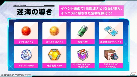 「タワーオブファンタジー」Ver.2.4“深海綺譚”が実装！新キャラ“嵐”や海中世界を舞台にしたマップも登場の画像17
