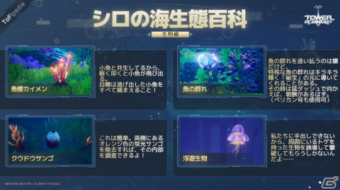 「タワーオブファンタジー」Ver.2.4“深海綺譚”が実装！新キャラ“嵐”や海中世界を舞台にしたマップも登場の画像8