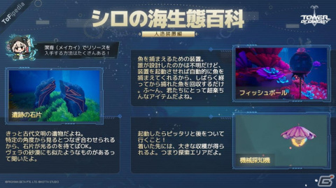 「タワーオブファンタジー」Ver.2.4“深海綺譚”が実装！新キャラ“嵐”や海中世界を舞台にしたマップも登場の画像9