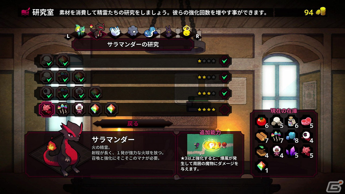 シンプルな操作とルールでプレイ可能なSTG＆タワーディフェンス「ウィッチエクスプローラー」が4月6日にSwitchで配信！の画像7