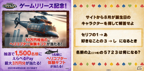 モンストシリーズ最新作となる「ミステリーレコード」が配信！「ルシファー」「アーサー」「パンドラ」などがガチャに登場の画像12