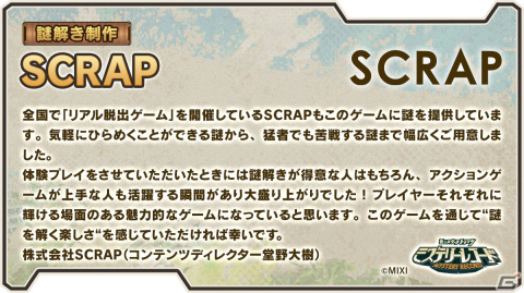 モンストシリーズ最新作となる「ミステリーレコード」が配信！「ルシファー」「アーサー」「パンドラ」などがガチャに登場の画像13
