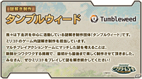 モンストシリーズ最新作となる「ミステリーレコード」が配信！「ルシファー」「アーサー」「パンドラ」などがガチャに登場の画像14