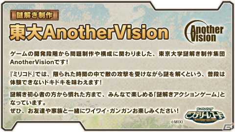 モンストシリーズ最新作となる「ミステリーレコード」が配信！「ルシファー」「アーサー」「パンドラ」などがガチャに登場の画像15
