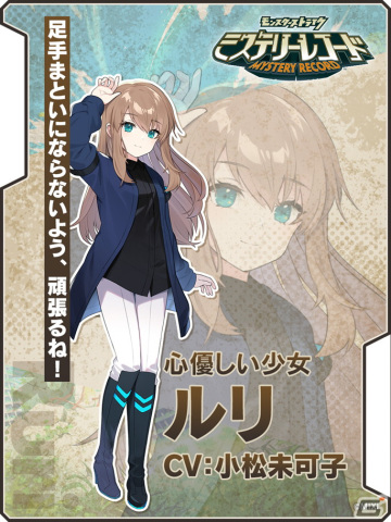 モンストシリーズ最新作となる「ミステリーレコード」が配信！「ルシファー」「アーサー」「パンドラ」などがガチャに登場の画像5