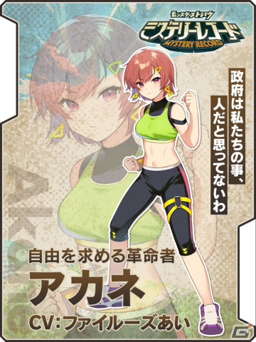 モンストシリーズ最新作となる「ミステリーレコード」が配信！「ルシファー」「アーサー」「パンドラ」などがガチャに登場の画像7