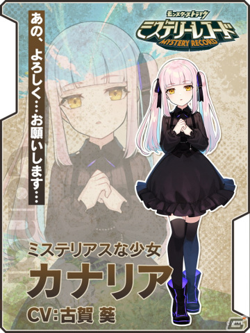 モンストシリーズ最新作となる「ミステリーレコード」が配信！「ルシファー」「アーサー」「パンドラ」などがガチャに登場の画像9