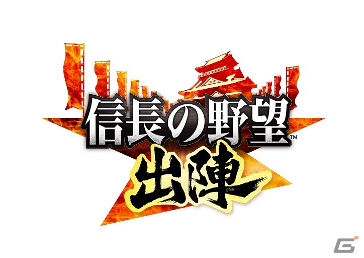 iOS/Android「信長の野望 出陣」が発表！シリーズ初となる位置情報ゲームの画像2