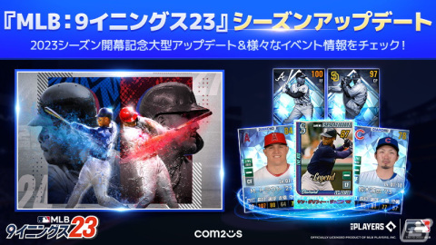 「MLB:9イニングス23」にて新シーズン開幕に合わせた大型アップデートが実施!日本語版のカバープレーヤーは鈴木誠也選手にの画像1