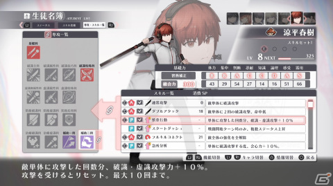 「シカトリス」生徒育成の核となる授業やスキルビルドなどを紹介！主人公・神谷蓮史（CV：高塚智人）ら登場キャラの追加情報もの画像14