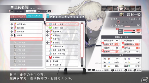 「シカトリス」生徒育成の核となる授業やスキルビルドなどを紹介！主人公・神谷蓮史（CV：高塚智人）ら登場キャラの追加情報もの画像15