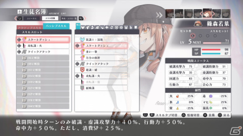 「シカトリス」生徒育成の核となる授業やスキルビルドなどを紹介！主人公・神谷蓮史（CV：高塚智人）ら登場キャラの追加情報もの画像16