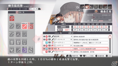 「シカトリス」生徒育成の核となる授業やスキルビルドなどを紹介！主人公・神谷蓮史（CV：高塚智人）ら登場キャラの追加情報もの画像18