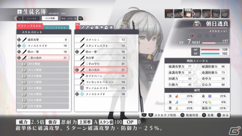 「シカトリス」生徒育成の核となる授業やスキルビルドなどを紹介！主人公・神谷蓮史（CV：高塚智人）ら登場キャラの追加情報もの画像3