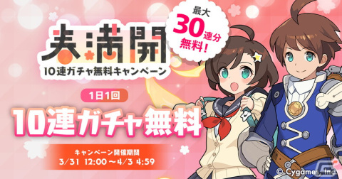 「ワールドフリッパー」で「流星祭ガチャ」が3月31日に開催！フィリア（CV:芹澤優）やキング・ジョンソン（CV:子安武人）が登場の画像1