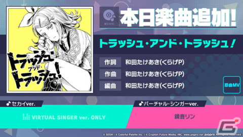 「プロセカ」でイベント「交響する街の片隅で」＆「［2.5周年記念］カラフルフェスティバルガチャ」が開催！の画像1