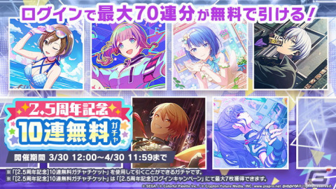 「プロセカ」でイベント「交響する街の片隅で」＆「［2.5周年記念］カラフルフェスティバルガチャ」が開催！の画像19
