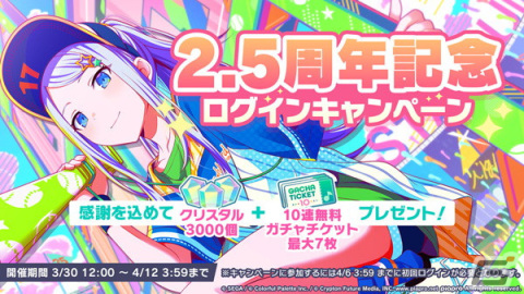 「プロセカ」でイベント「交響する街の片隅で」＆「［2.5周年記念］カラフルフェスティバルガチャ」が開催！の画像20