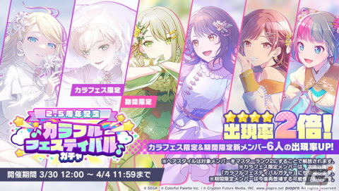 「プロセカ」でイベント「交響する街の片隅で」＆「［2.5周年記念］カラフルフェスティバルガチャ」が開催！の画像6