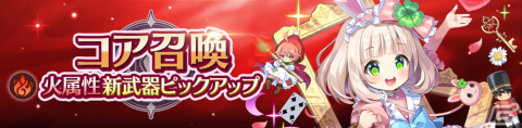 「テイルズウィーバー：SecondRun」でイベント「メルヘンウサギと不思議なイースター」が開催！新キャラクター「ナナ」が登場の画像10