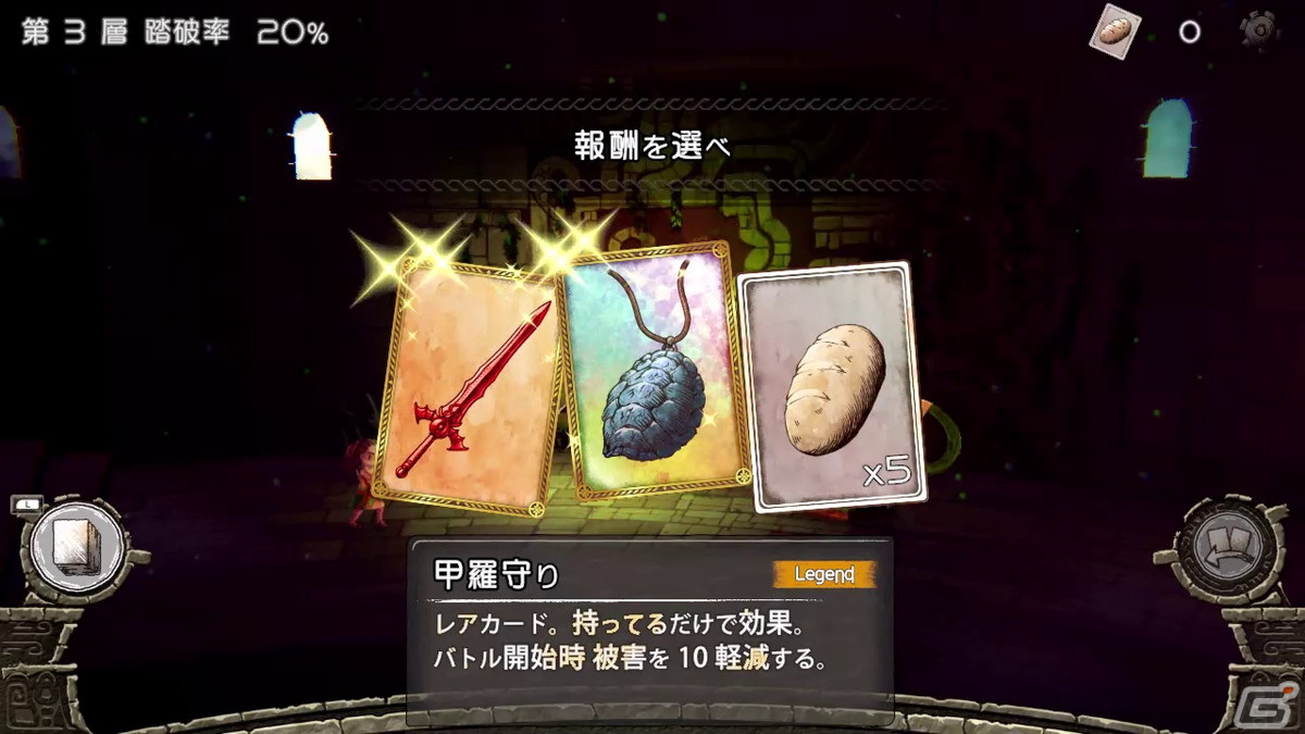 「ハテナの塔 -The Tower of Children-」ニンテンドーeショップにて予約＆体験版の配信が開始！の画像5