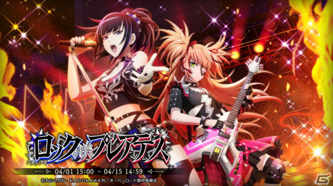 「オバマス」でイベント「ロック・ザ・プレアデス」が4月1日より開催！限定★5【ヘビィメタル】シズが登場の画像1