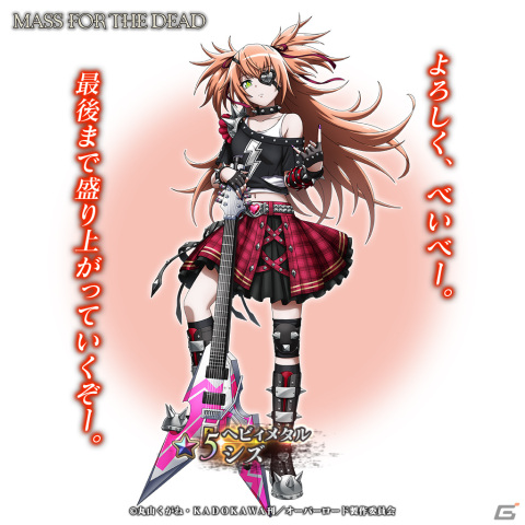 「オバマス」でイベント「ロック・ザ・プレアデス」が4月1日より開催！限定★5【ヘビィメタル】シズが登場の画像3
