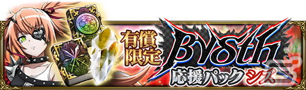 「オバマス」でイベント「ロック・ザ・プレアデス」が4月1日より開催！限定★5【ヘビィメタル】シズが登場の画像5