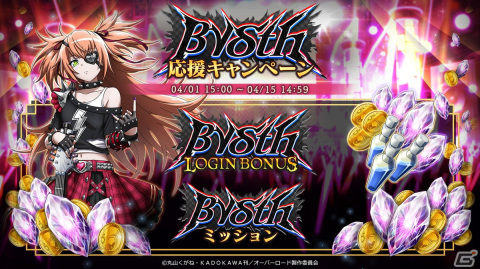 「オバマス」でイベント「ロック・ザ・プレアデス」が4月1日より開催！限定★5【ヘビィメタル】シズが登場の画像6