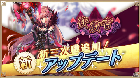 「アルケミアストーリー」炎術士の三次職「秘教者（エソテリシスト）」が登場！攻撃スキルの効果を上げながら戦う魔法火力系の職業の画像1