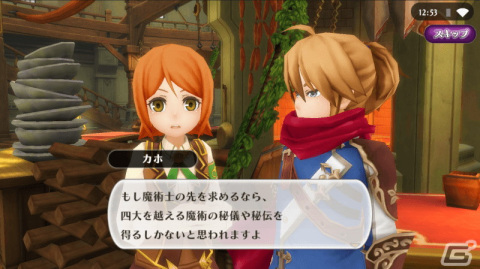 「アルケミアストーリー」炎術士の三次職「秘教者（エソテリシスト）」が登場！攻撃スキルの効果を上げながら戦う魔法火力系の職業の画像2