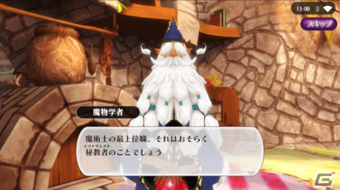 「アルケミアストーリー」炎術士の三次職「秘教者（エソテリシスト）」が登場！攻撃スキルの効果を上げながら戦う魔法火力系の職業の画像3