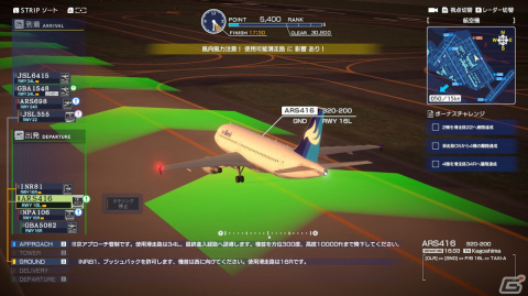 「ぼくは航空管制官 エアポートヒーロー 羽田」の「第2弾！特別任務パック」が配信！政府専用機などイベント専用機が登場の画像3