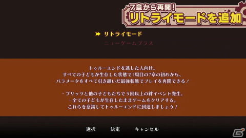 「戦場のフーガ」犠牲になった子どもたちが復活するリトライモードが追加！アップデート1.50が配信開始の画像2
