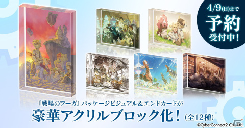 「戦場のフーガ」犠牲になった子どもたちが復活するリトライモードが追加！アップデート1.50が配信開始の画像7