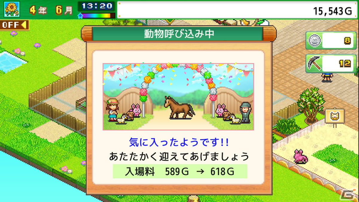 PS4版「発見どうぶつ公園」「開店デパート日記2」がリリース！カイロソフトによるシミュレーションゲームの画像3