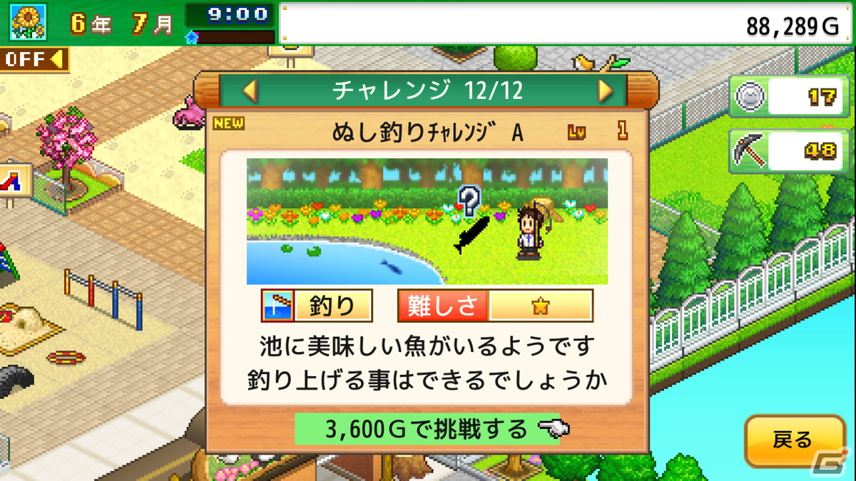 PS4版「発見どうぶつ公園」「開店デパート日記2」がリリース！カイロソフトによるシミュレーションゲームの画像5