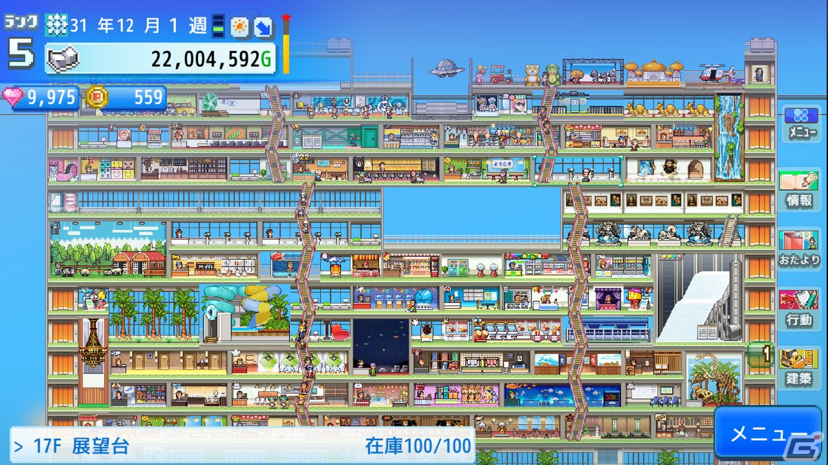 PS4版「発見どうぶつ公園」「開店デパート日記2」がリリース！カイロソフトによるシミュレーションゲームの画像9
