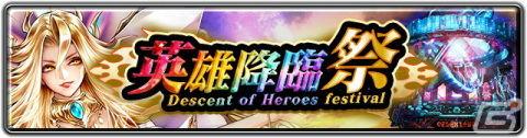 「ラストクラウディア」に新ユニット「神戒マウナ」と新アーク「セレスティアル」が登場！ギルドバトル（β版）も実装の画像5