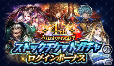 「ラストクラウディア」に新ユニット「神戒マウナ」と新アーク「セレスティアル」が登場！ギルドバトル（β版）も実装の画像9