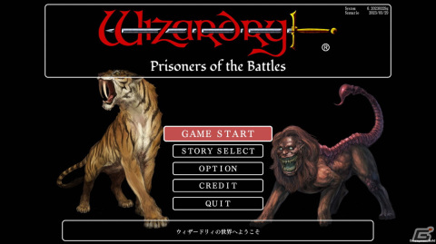 「ウィザードリィ外伝 五つの試練」のDLC第1弾「戦闘の監獄」が配信開始！DLC第2弾となる「慈悲の不在」の情報もの画像4