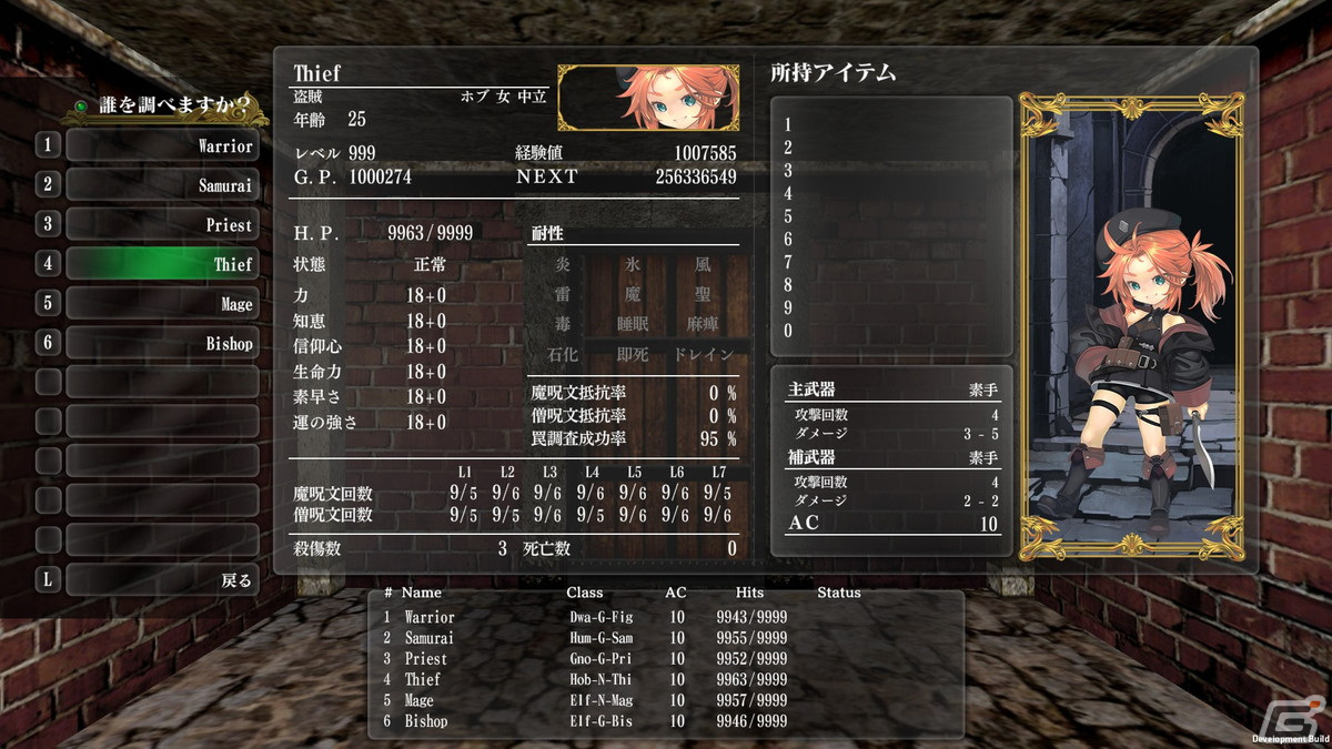 「ウィザードリィ外伝 五つの試練」のDLC第1弾「戦闘の監獄」が配信開始！DLC第2弾となる「慈悲の不在」の情報もの画像2