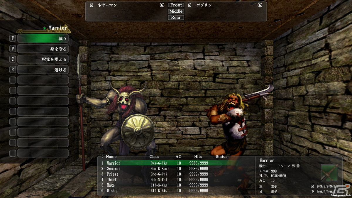 「ウィザードリィ外伝 五つの試練」のDLC第1弾「戦闘の監獄」が配信開始！DLC第2弾となる「慈悲の不在」の情報もの画像3